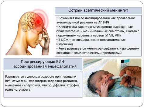 Поражение нервной системы у ребенка: причины, симптомы, лечение