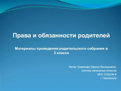 Портрет родительского призвания и обязанности