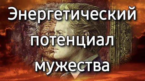 Портрет сокрушительного мужества: значение действия мужчиной по сцеживанию молока