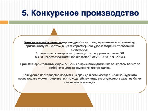 Порядок удовлетворения требований кредиторов