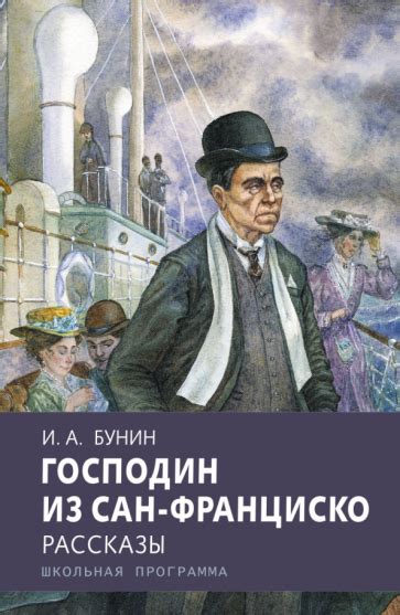 Последние новости: господин из Сан-Франциско