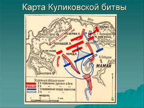 Последствия Куликовской битвы: окончательное истощение монголо-татарского нашествия