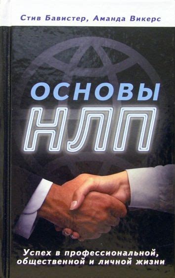 Последствия бесчестия в личной и общественной жизни