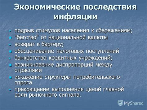 Последствия для Армении: социальные и экономические