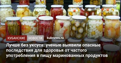 Последствия излишнего количества уксуса в аджике