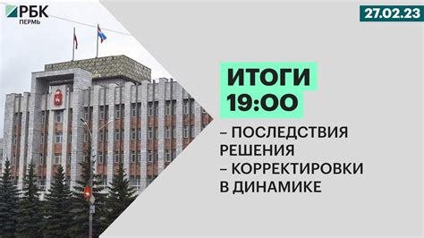 Последствия использования корректировки в Мегафоне