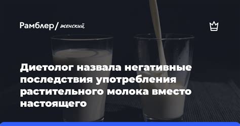 Последствия недостатка молока