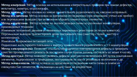 Последствия неисправного использования прикосновения к кольцу