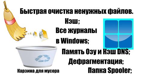 Последствия неполной или отсутствующей очистки кэша