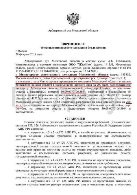 Последствия оставления без рассмотрения апелляционной жалобы