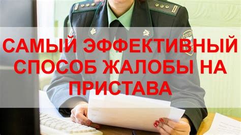 Последствия отсутствия открытия судебным приставам