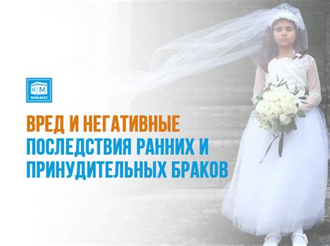 Последствия ранних посещений церкви