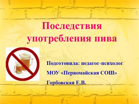 Последствия смешанного употребления пива и энергетиков