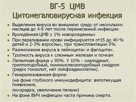 Последствия цитомегаловирусной инфекции для женщин