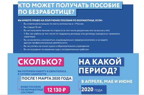 Пособие по безработице в размере 500 рублей