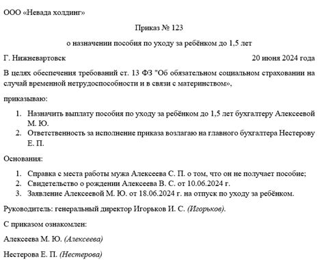 Пособия по уходу за ребенком для монопап