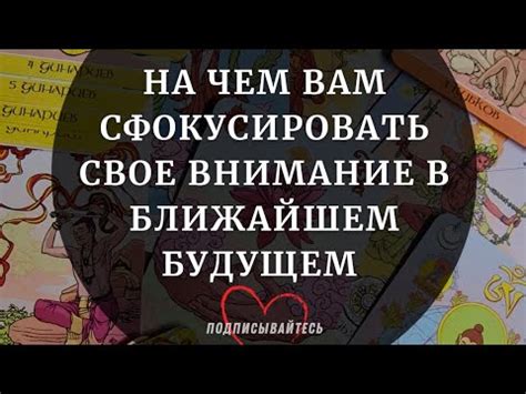 Постарайтесь сфокусировать свое внимание на мышонке