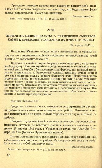 Постепенный отказ от смертной казни с 1996 по 2010 г.