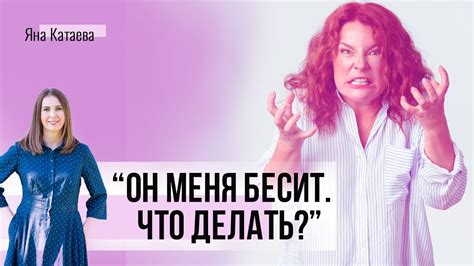 Постоянное вторжение: почему меня бесит?