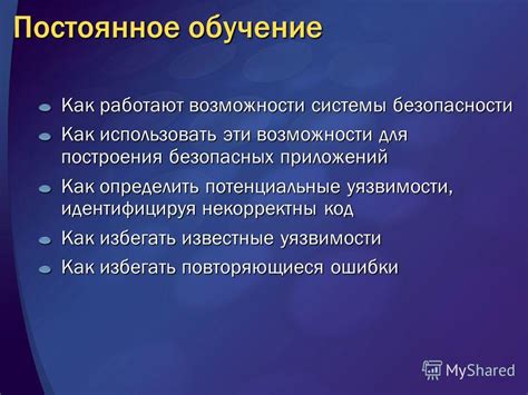 Постоянное обучение как индикатор перспективности