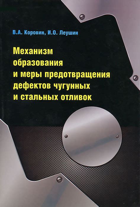 Постоянный мониторинг коррозии чугунных труб и меры предотвращения