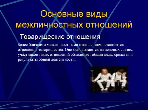 Посуда как символ межличностных связей и общения в сновидении