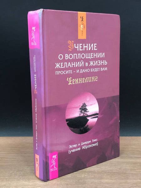 Потайный смысл символов в мистических образах о воплощении Шаннары