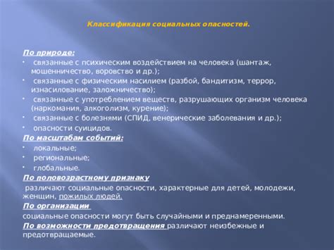 Потенциальные опасности и проблемы, связанные с употреблением адренохрома