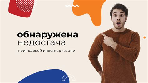 Потери при инвентаризации магазина: что исключить из списка причин