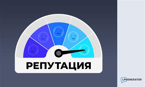 Потеря доверия клиентов и деловой репутации