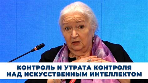 Потеря личной силы и утрата контроля