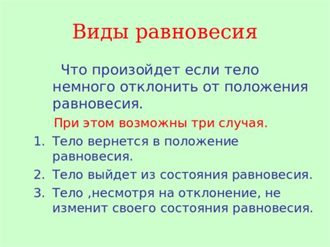 Потеря равновесия: что произойдет, если разобьется отражение во сновидении?