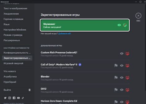 Потеря распознавания игр после обновления Discord