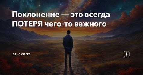 Потеря шанса или пропуск важного момента