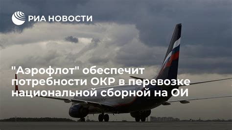 Потребности в перевозке