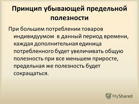 Потребность в меньшем рабочем времени