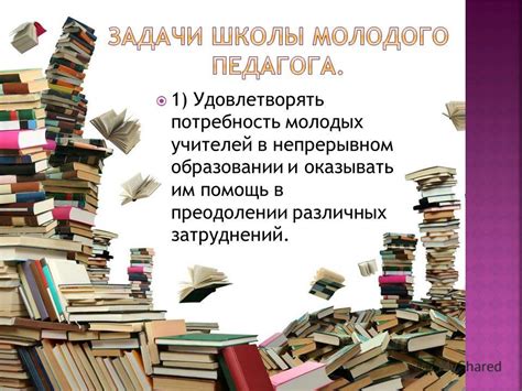 Потребность в преодолении трудностей и преодолении испытаний