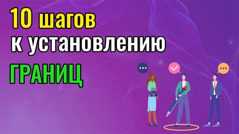 Потребность в самообороне и защите личных границ