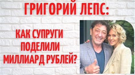 Почему Григорий Лепс развелся с женой?