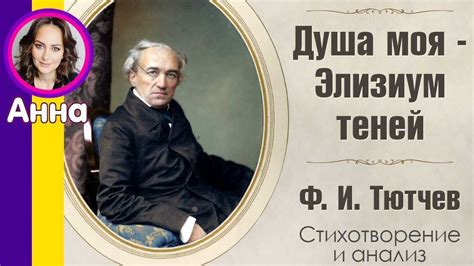 Почему Тютчев выбрал латинский язык для стихотворения "Силентиум"