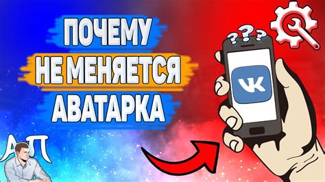 Почему аватарка в осу не меняется?