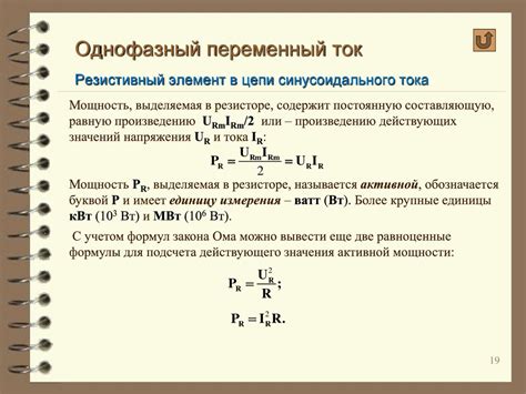 Почему активная мощность равна нулю