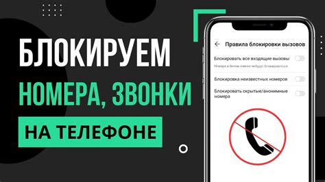 Почему атакуют с неизвестных номеров