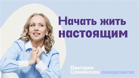 Почему важно замедлиться и научиться жить настоящим?