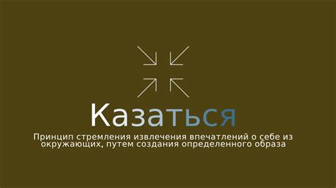 Почему важно казаться плохим в школе