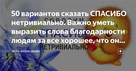 Почему важно отвечать на благодарности