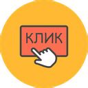 Почему важно повышать скорость кликов в игре?