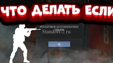 Почему возникает бесконечная загрузка в Standoff 2?