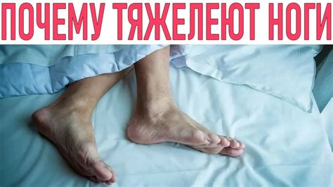 Почему возникает тяжесть в ногах?