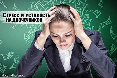 Почему возникает усталость?